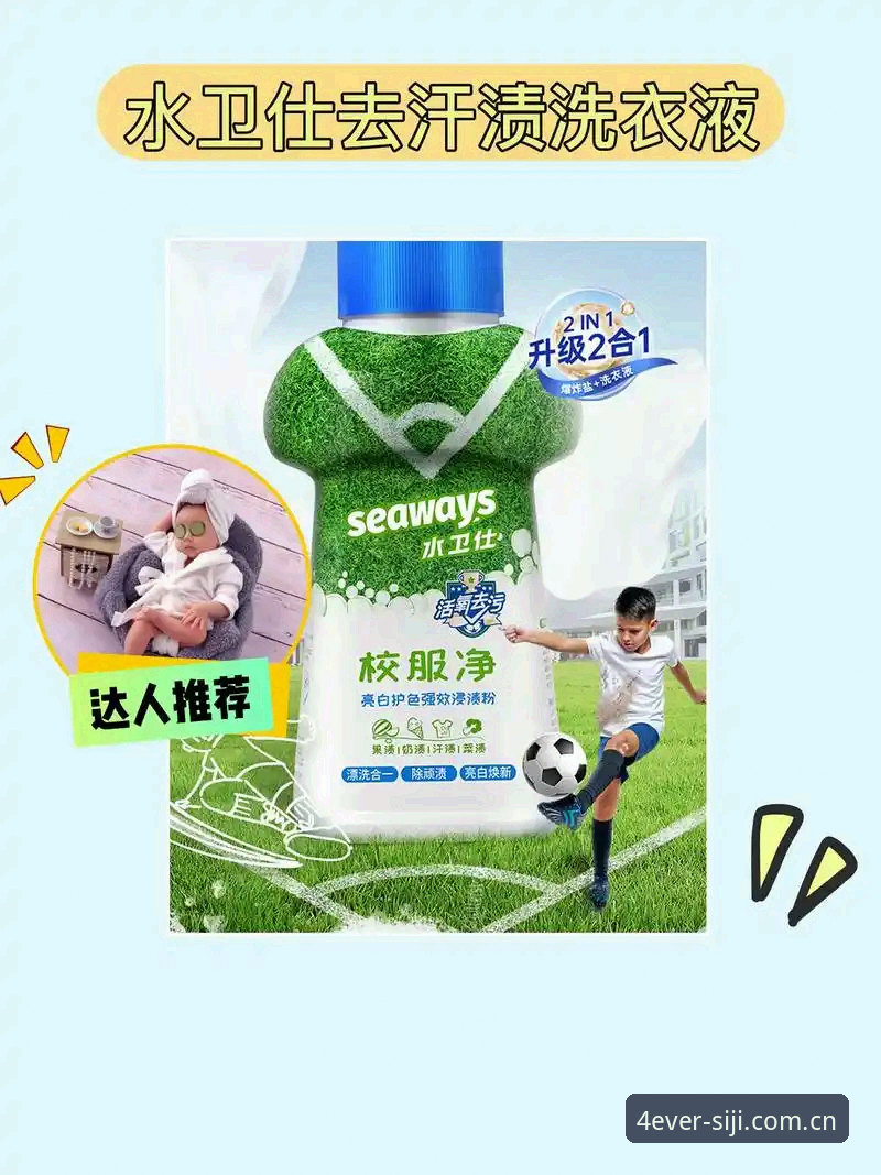 四季体育平台焕新升级，中文赛事数据服务迎v2.2.1版本重大更新