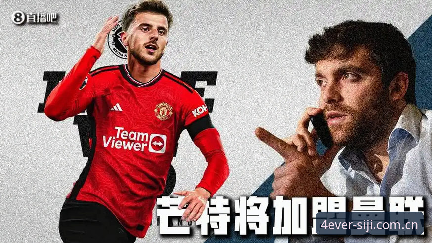 罗马诺对喷电讯报名记最新动态，四季体育CN首页教程拆解转会爆料这门手艺的避坑逻辑